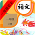 Сѧ����һ�꼶�ϲ�app(���Ӱ�)V20.88.100��׿��