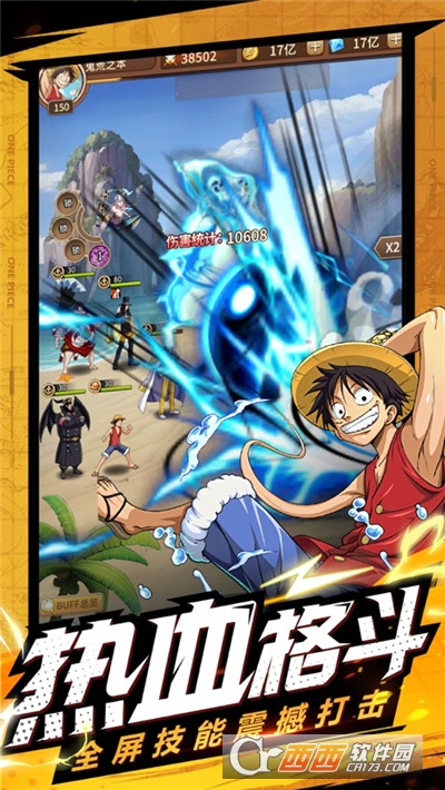 海贼王新世界苹果版 海贼王新世界ios版下载v1 1 1 西西软件下载