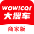 ���ѳ��̼Ұ�app��wowcar�̼Ұ棩2.0.0��׿��