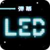 LEDƵĻ