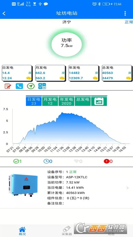 ATSolar app 2.3.8׿