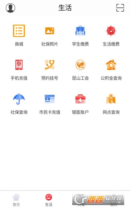 昆山农商行app安卓版v3.0.0 官方版