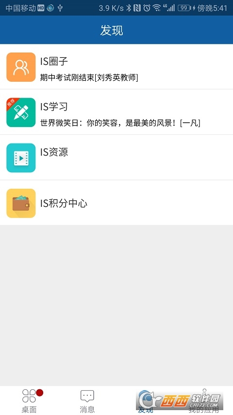 ISǻƽ_app 14.0 ׿