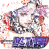��������һ����ħIOS