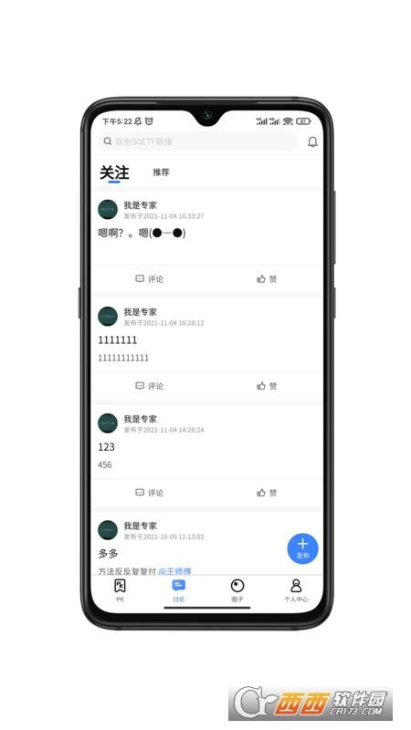 红股