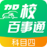 ��У����ͨ��Ŀ��v7.2.5 2026�ٷ����İ�