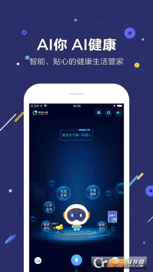 С٢C(j)app(gu)AI 2.29.0׿