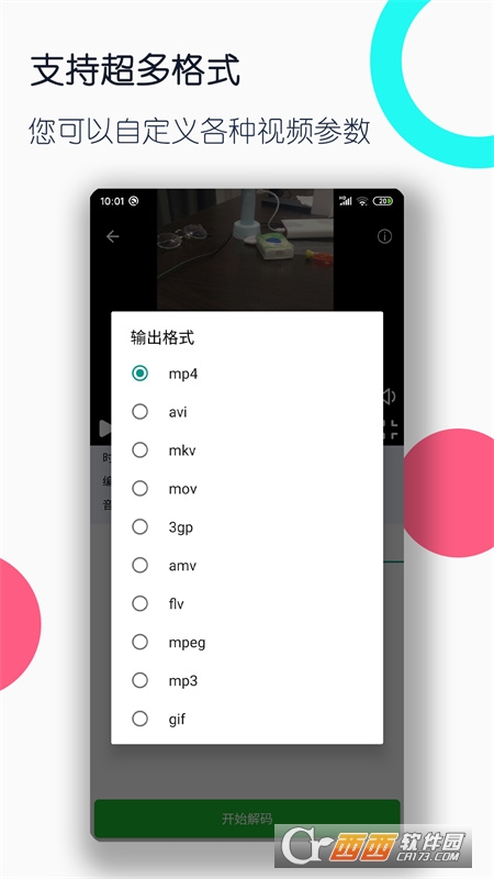 ֙C(j)ҕlʽD(zhun)QS v3.1.6׿