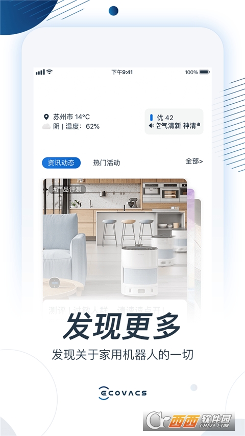 ECOVACS HOME