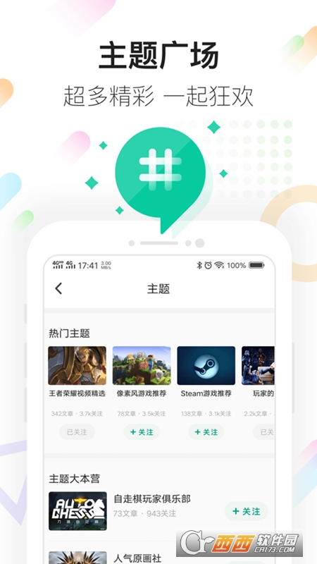 咪咕快游极速版官方正版