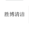 ʤ����ࣨ�칫��app