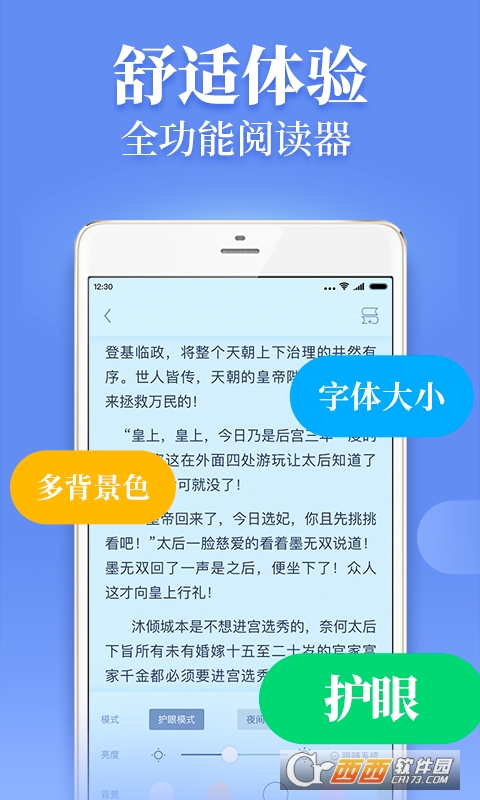 疯读小说app最新手机版 V1.1.8.5安卓版