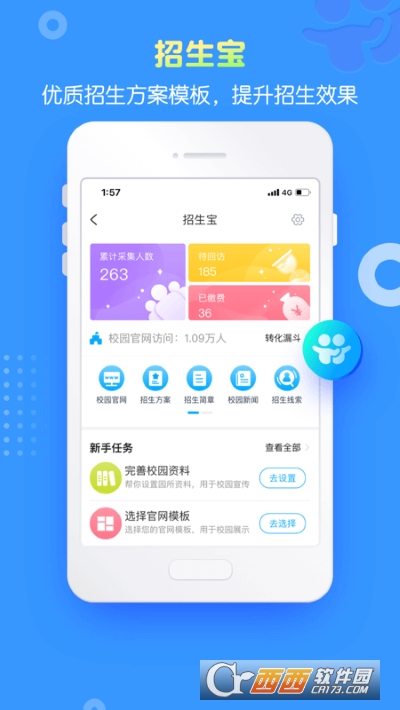 掌通家园园丁版app6.80.1 安卓版