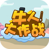 ţ�˴���ս�����