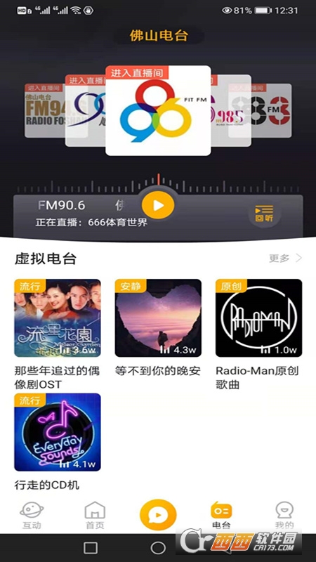 FM app V5.5.0 ٷ׿