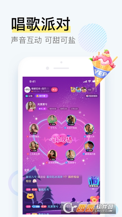 西西交友app v1.8.5最新版