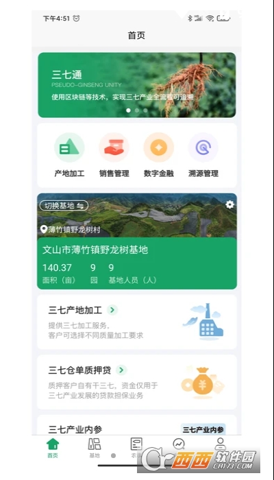 ͨapp v1.1.0 ׿