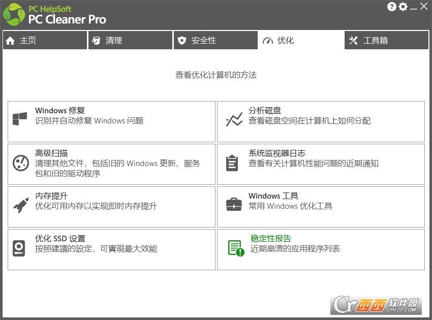 PC HelpSoft PC Cleaner ProM v8.2.0.1b