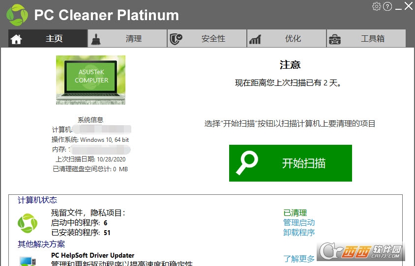 PC Cleaner Platinum Portabley v8.1.0.11ľGɫ