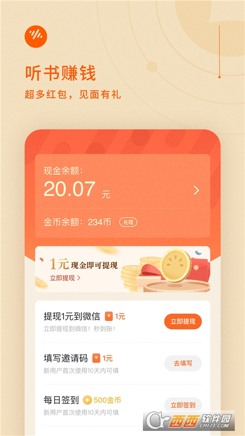 番茄�陈�app安卓版 v4.9.2.32