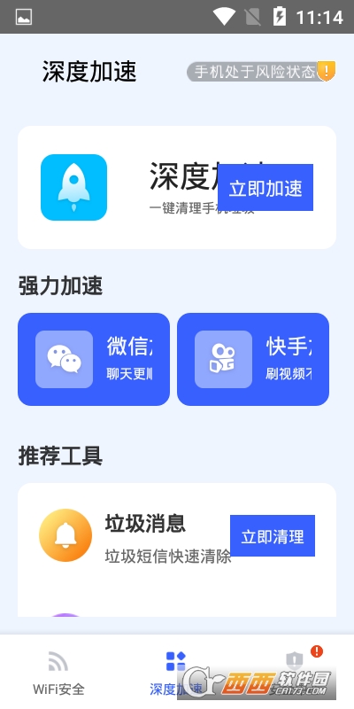 (yu)WiFi v1.0.2 ׿