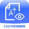 CAD�ֻ��鿴��