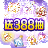 ��Դս����388��