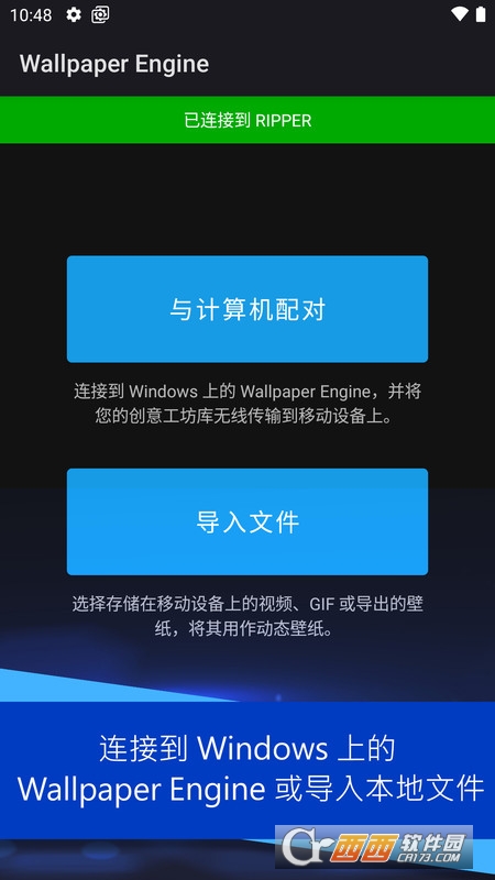 wallpaper engine手机版下载wallpaper engine手机版中文v2013DM手游