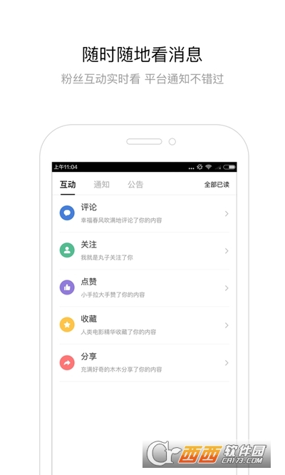 百家号app5.45.0.1 官方版