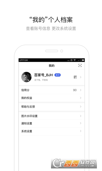 百家号app5.45.0.1 官方版