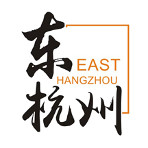 东杭州(钱塘新区app)