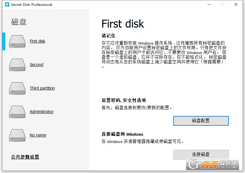 instal the new version for ios Secret Disk Professional 2023.04
