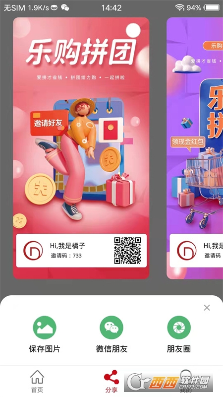 R v1.4.2׿