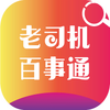 ��˾������ͨapp
