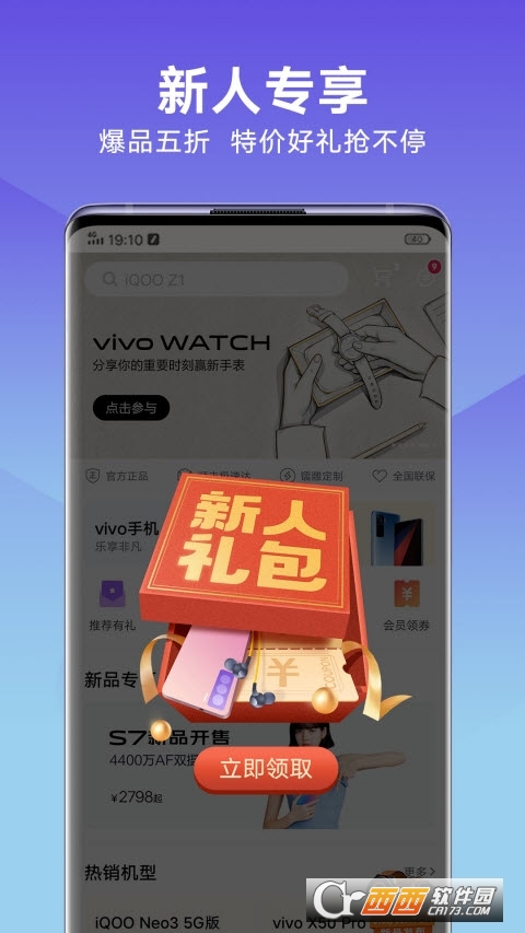 vivo 商城app最新版本 6.2.1.4 官方最新版