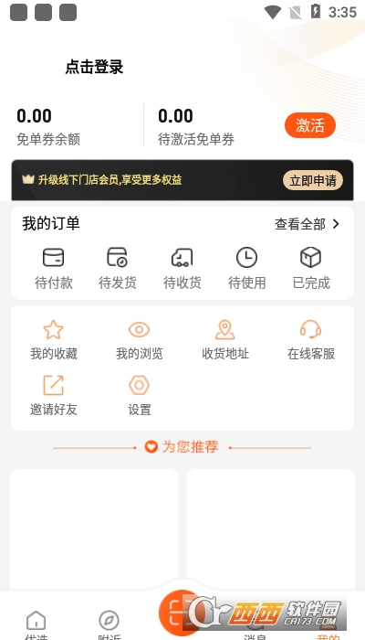 ߺʡapp䁹 1.10.0׿