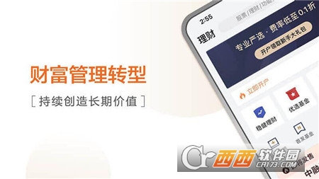 天风高财生app手机版官方安卓版 v7.1.1