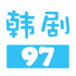 97�������ֻ���appV1.2��׿��