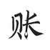 ������˹ܼ�v2.3.3 2026�ٷ����İ�