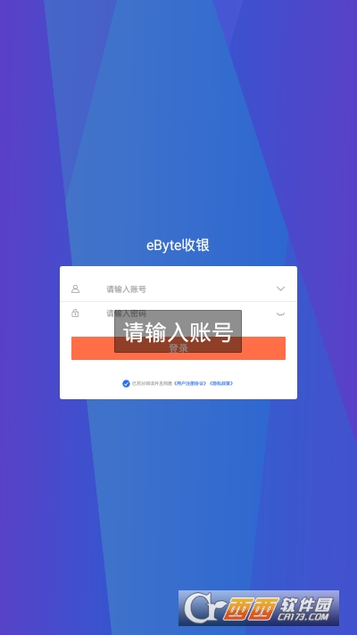 eByteyapp V20211012׿