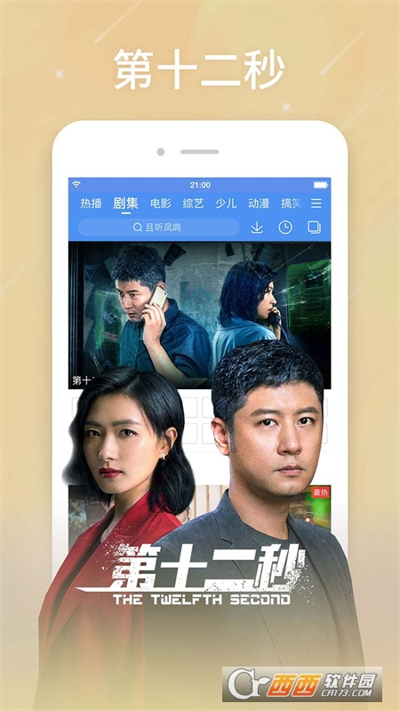 百搜视频app V8.13.49官方版