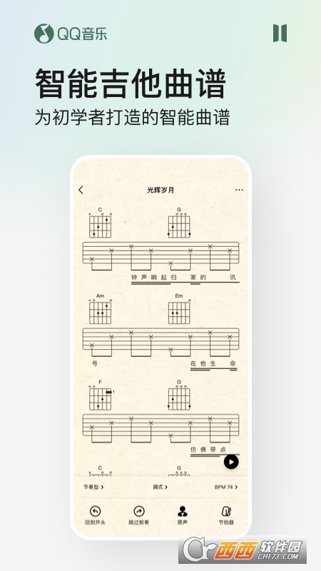 QQ音乐app V11.5.1.8  官方安卓版