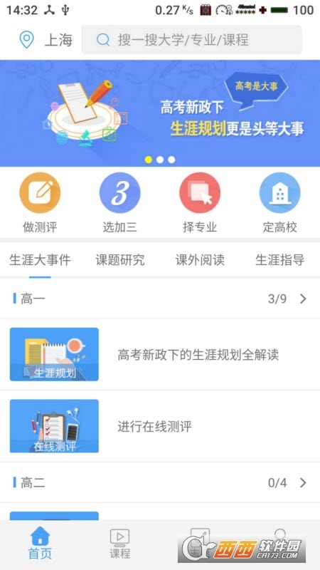 AW(xu)Ҏ(gu)app V1.6.4