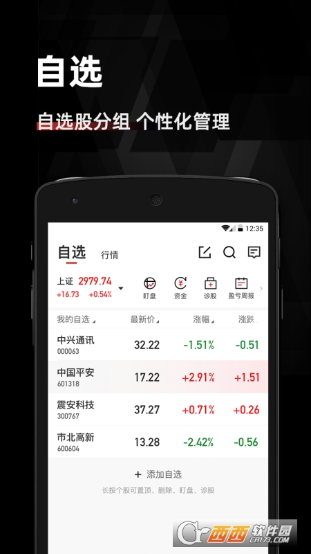 金斗云智投app V8.1.2