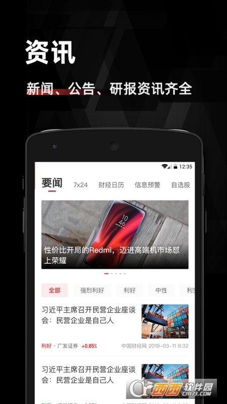 Ͷapp V8.2.6