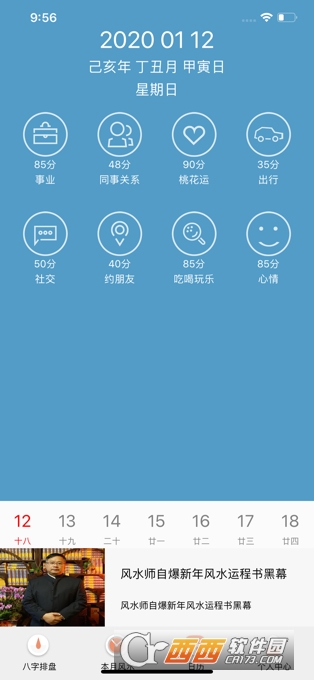 \՚viPhone°汾app V4.5.5֙CiOS