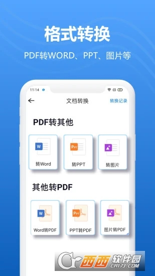 papp v1.1.8׿