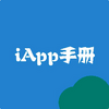IAPP�̳��ֲ�