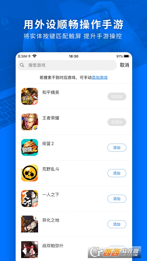 飞智游戏厅苹果版 5.0.8 官方最新版
