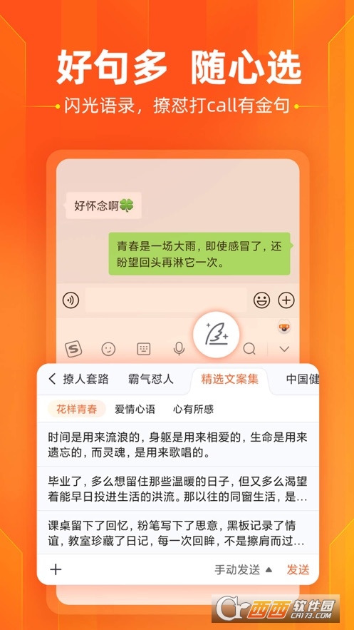 iphone搜狗输入法 10.35.0 官方版
